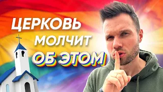 ЛГБТ – судьба или выбор? Возможно ли что-то изменить?