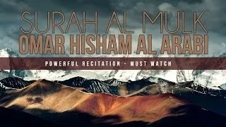 Surah Al Mulk - Omar Hisham Al Arabi