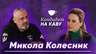 Кандидат на каву. Гість—Микола Колесник, керівник аеророзвідки "Люфтваффе" 129-ї окремої бригади ТРО