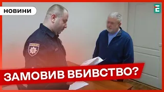 ❗️ ШИЮТЬ НОВУ СПРАВУ 👉 Коломойському повідомили ще одну підозру