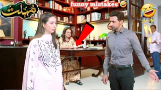 Mohlat Episode 50 - Funny Mistakes - Mohlat Episode 51 Teaser - Har Pal Geo Drama