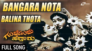 Bangara Nota | Gandondu Hennaru |  Dr.Rajkumar | Bharathi | Kannada Video Song