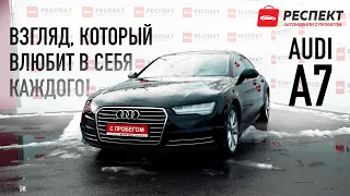 ОБЗОР AUDI A7, I (4G) РЕСТАЙЛИНГ | СТОИТ ЛИ БРАТЬ? | КОНКУРЕНТ ДЛЯ PANAMERA?