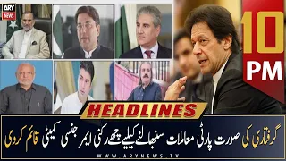 ARY News Headlines | 10 PM | 14th March 2023