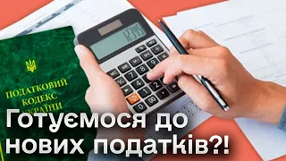 💵 Дурість з 18% податку переказів на картки та "польські" податки ФОПам | Гетманцев