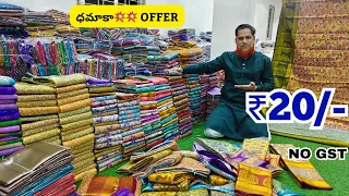 Madina Wholesale Sarees ₹20/-  || ధమాకా💥 ఆఫర్ || New Model Sarees Lagan Shah Sarees