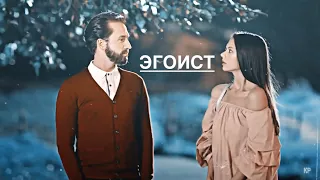 Петр и Даша | Эгоист | Отель Элеон