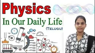 What is Physics? ll Physics In Our Daily Life ll Basic Information with Examples ll