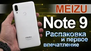 Meizu Note 9 - альтернатива Redmi Note7 Pro