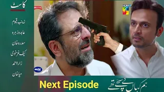 Hum Kahan Ke Sachay Thay Episode 19 Teaser | HUM TV Drama