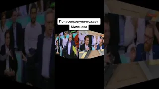 Понасенков уничтожает Милонова. Маэстро против Милонова.