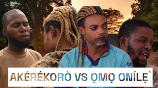 OMO ONÍLẸ̀ VS AKÉRÉKORÒ || #nollywoodmovies #yorubamovies #comedy #femiadebayo #funkeakindele