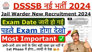 आ गई 😍DSSSB Jail Warder Exam Date 2024 | DSSSB Jail Warder Official Exam Date 2024 | DSSSB Exam 2024