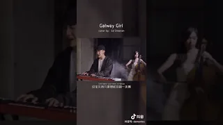 ［抖音神曲 2020］Galway Girl - Ed Sheeran COVER BY 吴岱林