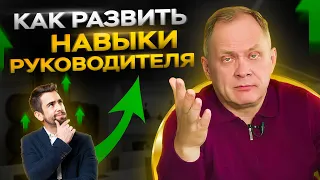 Высоцкий отвечает #67: как привлечь новых клиентов и развить навыки руководителя