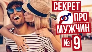 К каким женщинам сильнее всего ПРИТЯГИВАЮТСЯ мужчины?