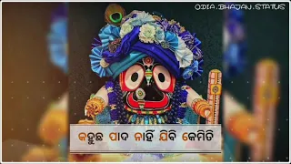 Jagannath He || New Odia Bhajan Whatsapp Status | Load Jagannath Bhajan Status Video || #aksjatindra