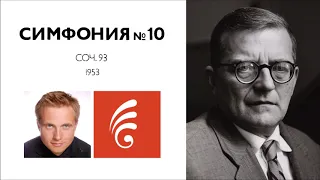 Shostakovich: Symphony No. 10 (Petrenko RLPO 2010)