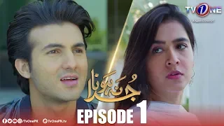 Juda Na Hona | Episode 1 | TV One Drama