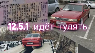 как я тюнинг регистрировал. или 12.5.1 или идёт мимо.