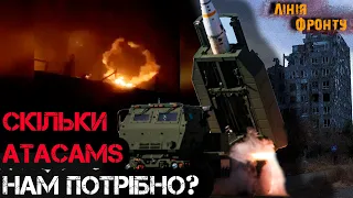 HIMARS проти "Градів". Комплекс спостереження від Rheinmetall. Що змінить ATACAMS | ЛІНІЯ ФРОНТУ