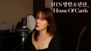 BTS 방탄소년단 - House Of Cards | covered by 이이랑