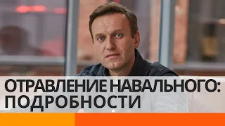 Отравление Навального: кто виноват и как изменится Россия — ICTV