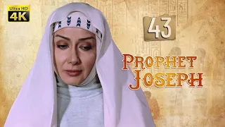 4K Prophet Joseph | English | Episode 43