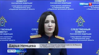 Уголовное дело по статье «Покушение на убийство ребёнка» возбудил Следком Хабаровского края