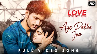 Aye Dekhe Jaa (আয় দেখে যা)| Love Aaj Kal Porshu | Arijit Singh | Arindom | Arjun, Madhumita | Pratim