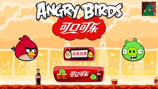 Angry Birds Coca-Cola - Олимпийские напитки для Китая!