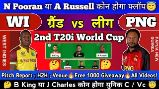 wi vs png dream11 prediction | Windies vs Png 2nd T20i 2024 | dream11 team of today match