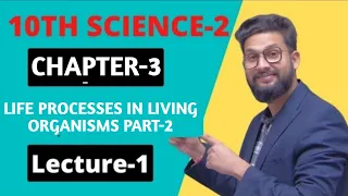 10th Science 2 | Chapter 3 | Life Processes in Living Organisms Part-2 | Lecture 1 | JR Tutorials |