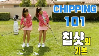 Chipping 101 | Complete Chipping Lesson (Ep.1)