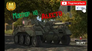 Мастер на Alecto [Wot Blitz] #1