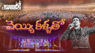 Veyi Kallatho | Worship Conference-23 | Telugu Christian Song | Raj Prakash Paul | Jessy Paul