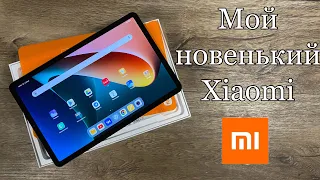 Распаковка Xiaomi Pad 5