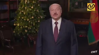 ПРИКОЛ! Лукашенко поздравляет