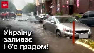 ⛈️ Україну заливає! Київ поплив! Потужна негода! Штормове попередження!