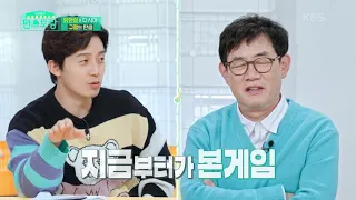 다시마가 콕콕! 규팸의 탄생★이경규가 딸 예림 위해 개발한 역작 [신상출시 편스토랑/Stars Top Recipe at Fun-Staurant] | KBS 210319 방송