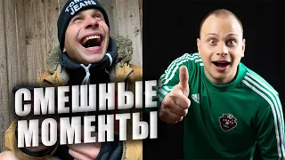 ФЕДОС - СМЕШНЫЕ МОМЕНТЫ