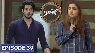 Bichoo Episode 39 Promo - Bichoo Episode 40 Review - Bichoo Episode 39 - Hum Tv