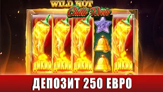 ИГРАЕМ И ЗАНОСИМ В СЛОТЕ WILD HOT CHILLI REELS С ДЕПОЗИТОМ 250 ЕВРО!