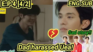 Dad harassed Uea?😭Uea hates him!💔SPOILER EP 4 PART 2 [ENG SUB] อย่าเล่นกับอนล#Bedfriend#netjames