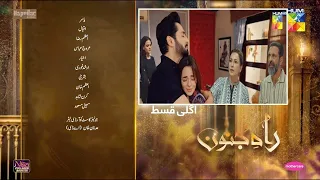 Latest Rah e Junoon New Episode 26 Teaser| Rah e Junoon Next Episode 26Promo&Review| By Reviews TV