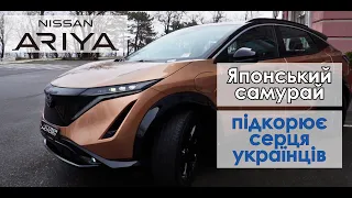 Nissan Aria у комплектації TOP 2WD вже в Одесі