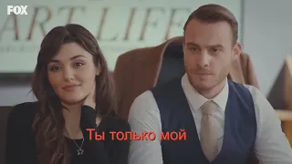 Эда❤Серкан Ты только мой