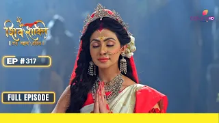 Shiv Shakti | शिव शक्ति | Episode 317 | 07 May 24