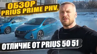 Обзор Toyota Prius Prime PHV. Отличие от Prius 50. Подряжаемый гибрид. г.Челябинск автора заказ