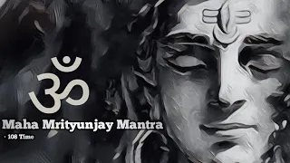 श्री मृत्युंजय मंत्र || Shri Mrityunjay Mantra || Mrityunjay Mantra Stotram || Mrityunjay Mantra 108